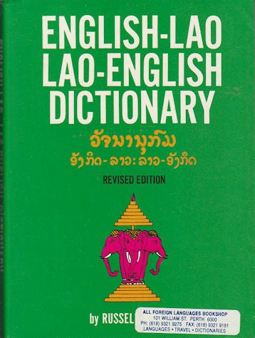 Stock ID #171723 English-Lao, Lao-English Dictionary. RUSSELL MARCUS.