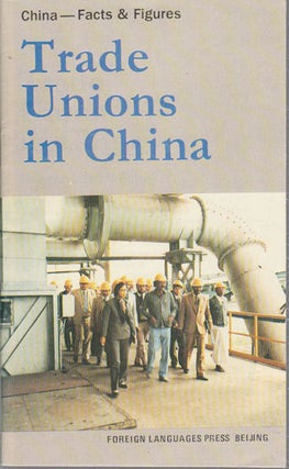 Stock ID #171746 Trade Unions in China. FOREIGN LANGUAGES PRESS