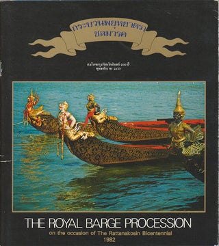 Stock ID #171853 The Royal Barge Procession on the Occasion of the Rattanakosin Bicentennial. A...