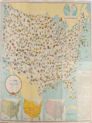 Stock ID #172003 アメリカ合衆國.主要地方資源産物及び風景絵入り地図....