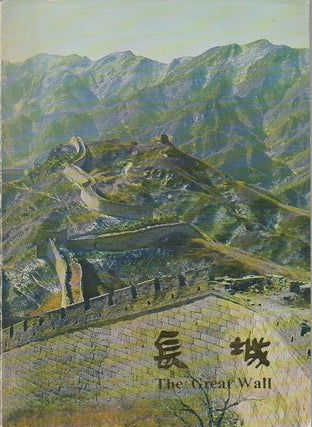 Stock ID #172046 The Great Wall. YU JIN, COMP