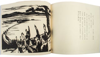 絵本チーズ・ブロー号. [Ehon Chīzu, Burōgō]. [Woodblock Picture Book. Story of the Cheseborough].