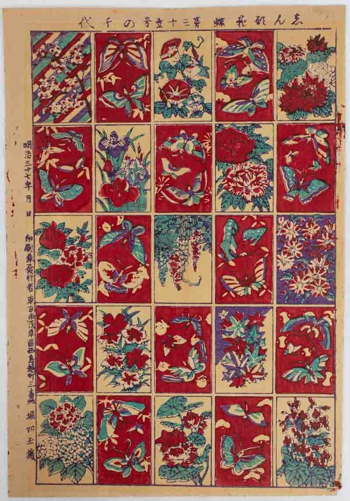 Stock ID #172164 おもちゃ絵. 志ん形花蝶. 第三十一号の千代. [Omocha-e. Shingata kachō. Dai sanjūichi-gō no chiyo]. [Japanese Toy Prints. Flower and Butterfly Variations]. COLOURFUL FLOWER AND BUTTERFLY THEME OMOCHA-E.