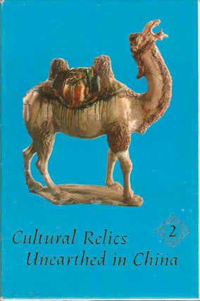 Stock ID #172258 Cultural Relics Unearthed in China. 2. 中国出土文物. 第二集....
