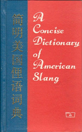 Stock ID #172542 A Concise Dictionary of American Slang. 简明美国俚语词典. [Jian ming...