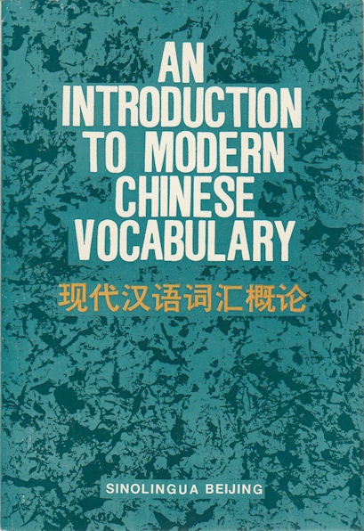 Stock ID #172545 An Introduction to Modern Chinese Vocabulary. JIN SHAOZHI, COMPILER.