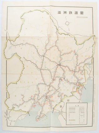 Stock ID #172590 満洲鉄道図. [Manshu tetsudo zu]. [Railway Map of Manchuria]. KIYOSHI...