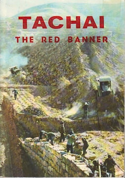 Stock ID #172735 Tachai. The Red Banner. WEN AND LIANG HUA YIN