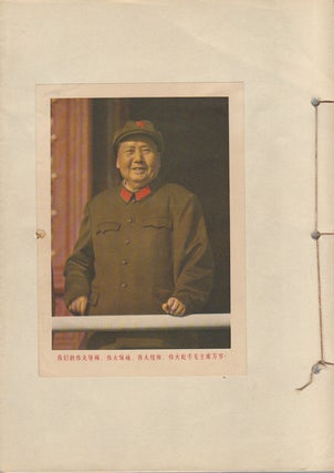 [Chairman Mao Zedong Newspaper Clippings Scrapbook].