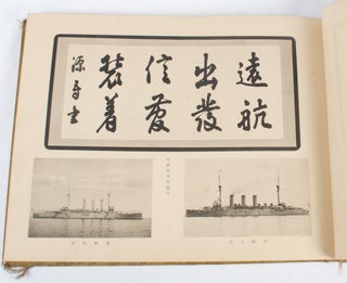 昭和七・八年度. 練習艦隊巡航記念. [Shōwa 7-8 nendo. Renshū Kantai junkō kinen]. [1932-3 Japanese Imperial Navy Training Squadron Tour Commemorative Album].