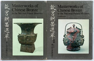 Stock ID #173884 Masterpieces of Chinese Bronze in the National Palace Museum with Supplement....