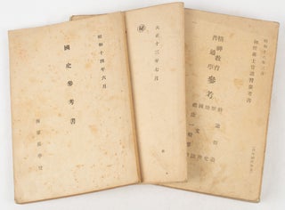 Stock ID #173903 日本海軍関係教練書参考書. [Nihon Kaigun kankei kyōrensho oyobi...