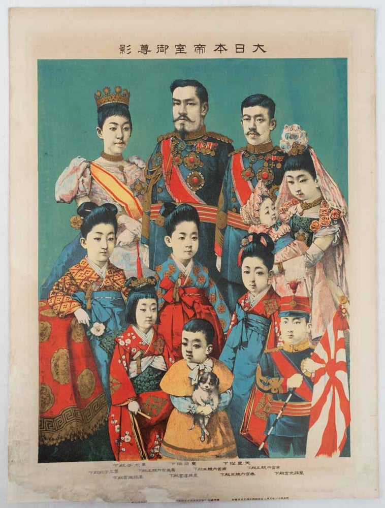 Stock ID #174174 大日本帝室御尊影. [Dainihon teishitsu goson'ei]. [Portraits of Meiji Imperial Family Members]. MEIJI ROYAL FAMILY PRINT.