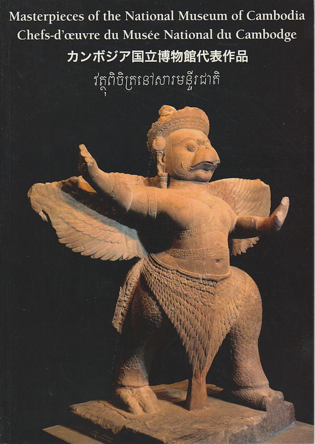 Stock ID #174457 Masterpieces of the National Museum of Cambodia. Chefs-d'oeuvre du Musee National du Cambodge. カンボジア国立博物館代表作品. HELEN IBBITSON JESSUP.