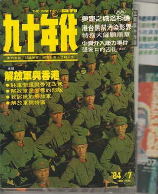 Stock ID #174574 The Nineties. Issues no. 174, 179, 198, 202. 九十年代. 總第174, 179,...