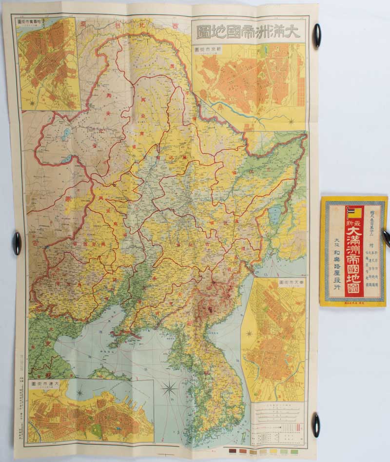 最新大満州帝国地図. Saishin dai Manshū teikoku chizu . Latest Map of Manchuria by  SEIHAN INSATSU KABUSHIKI KAISHA, 精版印刷株式会社 on Asia