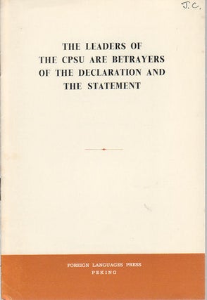 Stock ID #175214 The Leaders of the CPSU Are Betrayers of the Declaration and the Statement....