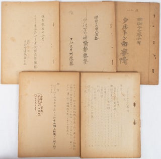 Stock ID #175230 [日本軍政下 スマトラ島 関連報告書. 5冊. [Nihongunseika...
