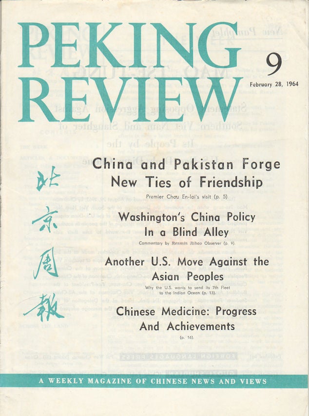 Stock ID #175406 Peking Review. Vol. VII, No. 9. BEIJING ZHOUBAO.