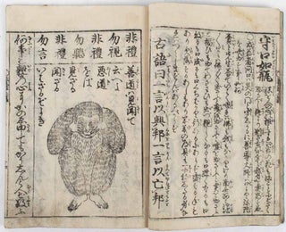 やしなひ草. 2篇集5. 3-4. [Yashinigusa. 2-hen, Shu-5, 3-4]. [Moral Teaching Textbooks during Edo Period. 2nd Edition, Part 5, Volume 3 and 4].