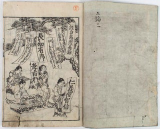 やしなひ草. 2篇集5. 3-4. [Yashinigusa. 2-hen, Shu-5, 3-4]. [Moral Teaching Textbooks during Edo Period. 2nd Edition, Part 5, Volume 3 and 4].