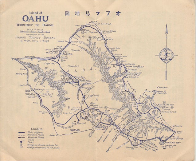 Stock ID #175576 ホノルル市内外御見学御道順. [Honoruru shinaigai gokengaku omichijun]. [Sightseeing Route Guide to Honolulu City and Beyond]. AARA JIDŌSHA KUMIAI, アアラ自動車組合.