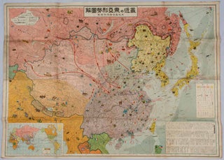 Stock ID #175670 最近の東亜形勢図解. [Saikin no Tōa keisei zukai]. [Explanatory Map...