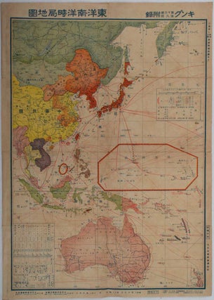 Stock ID #175700 東洋南洋時局地図. 欧州大戦西部戦線明細地図 [Tōyō Nanyō...