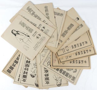 Stock ID #175830 [Chinese Women's, Men's and Children's Paper Sample Collections]. EDITORIAL...