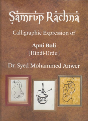 Stock ID #176023 Samrup Rachna. Calligraphic Expression of Apni Boli. [Hindi-Urdu]. DR SYED...