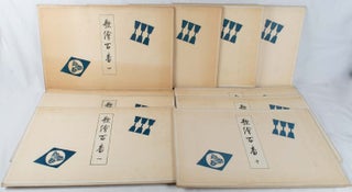 歌絵百番. [Utae hyakuban]. [One Hundred Japanese Traditional Poetry Illustrations].