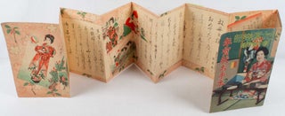 Stock ID #176064 年賀状お手本. [Nengajō otehon]. Model Examples of New Years Cards]*....