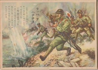 支那事変エマキ. [Shina Jihen emaki]. [Picture Scroll of the China Incident].