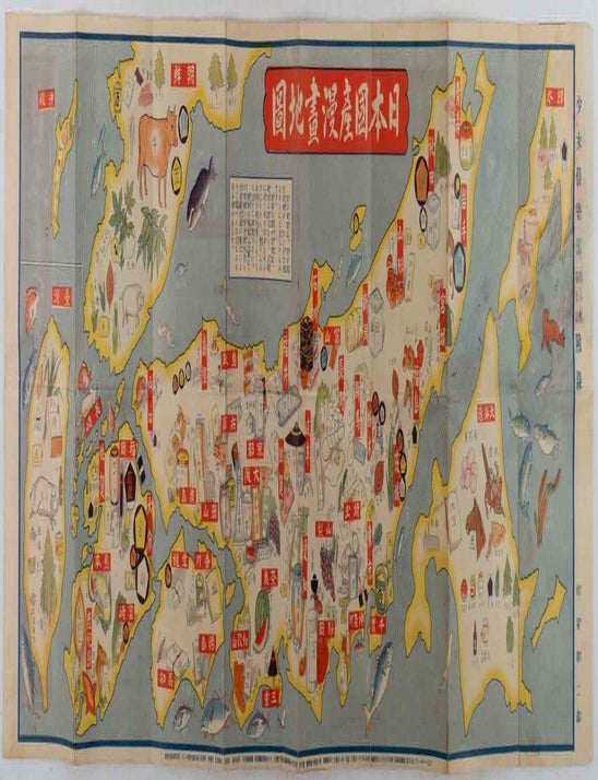 Stock ID #176096 日本国産漫画地図. [Nihon kokusan manga chizu]. [Illustrated Map of Domestic Produce in Japan]. MATOBA ASAJI, 的場朝二.