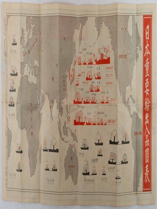 日本国産漫画地図. [Nihon kokusan manga chizu]. [Illustrated Map of Domestic Produce in Japan].