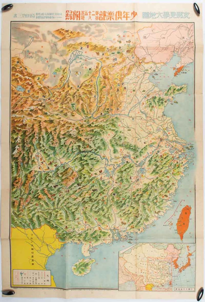 Stock ID #176104 支那見学大地図. [Shina kengaku daichizu]. [Large Sightseeing Map of China]. KEIZŌ SHIMADA, 島田啓三.