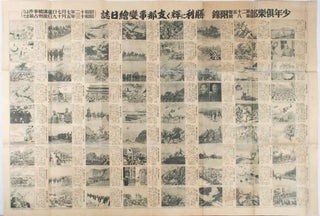 支那見学大地図. [Shina kengaku daichizu]. [Large Sightseeing Map of China].