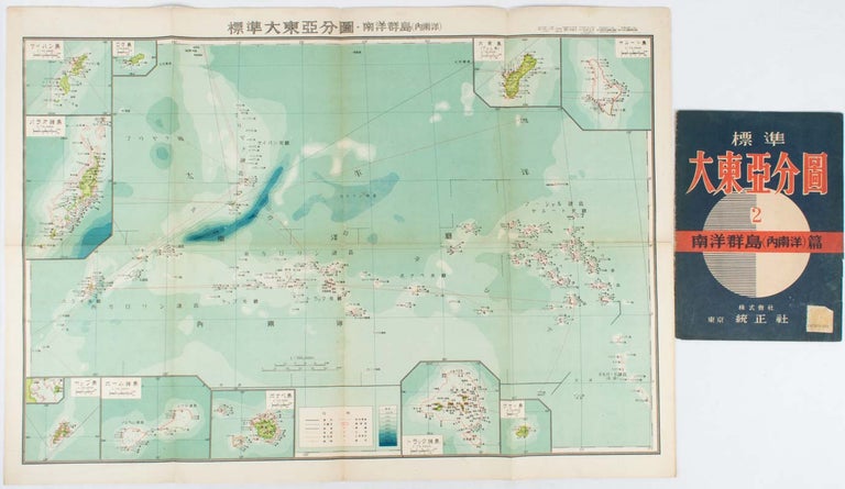 Stock ID #176167 標準大東亜分図2. 南洋群島(内南洋)篇. [Hyōjun Dai tōa bunzu 2. Nan'yō guntō (uchinan'yō)-hen]. [Standard Maps of the Greater East Asia 2: The Southsea Islands (Inner South Seas)]. SERIZAWA KEIGO, 芹沢馨吾.