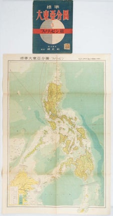 Stock ID #176168 標準大東亜分図 3: フィリッピン篇. [Hyōjun Daitōa bunzu 3:...