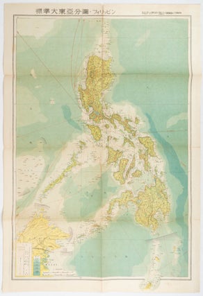 標準大東亜分図 3: フィリッピン篇. [Hyōjun Daitōa bunzu 3: Firippin-hen]. Standard Maps of the Greater East Asia 3: The Philippines.
