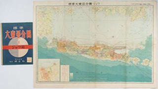 標準大東亜分図11. ジャワ篇 [Hyōjun Daitōa bunzu11. Jawa-hen]. Standard Maps of the Greater East Asia 11: Java.