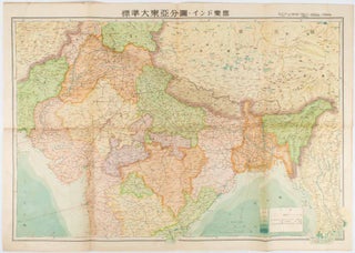 標準大東亜分図20. インド東部篇. [Hyōjun Daitōa bunzu 20. Indo tōbu-hen]. Standard Maps of the Greater East Asia 20: East India