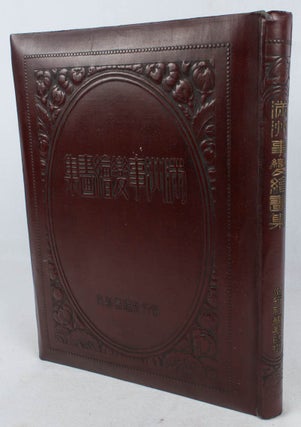 Stock ID #176223 満洲事変絵画集. [Manshū Jihen kaigashū]. KAISEISHA. HENSANBU,...