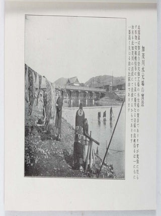 京染の栞. [Kyōzome no shiori]. [Information Booklet on Kyoto Dye].