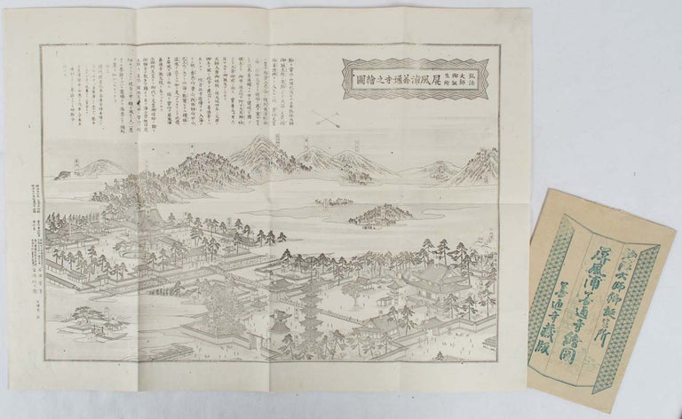 Stock ID #176256 屏風浦善通寺之絵図. [Byōbugaura Zentsūji no ezu]. [View of Zentsuji in Byobugaura]. ARITOSHI ISHIDA, 石田有年.