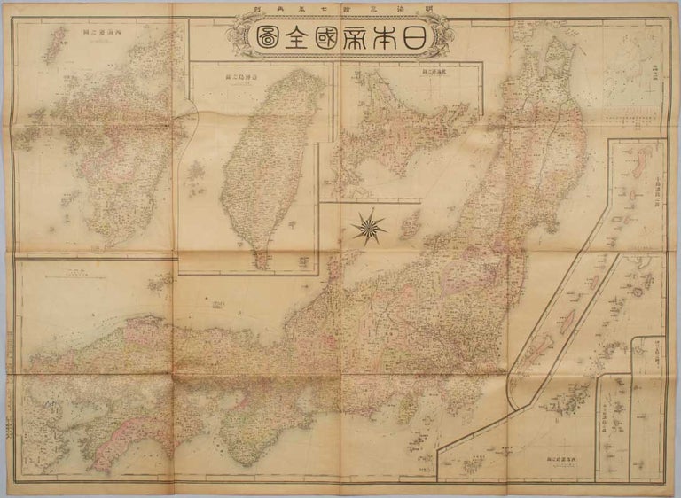 Stock ID #176322 日本帝国全図. [Nihon Teikoku zenzu]. [Complete Map of the Japanese Empire]. YOSHIMATSU NAKAMURA, 中村由松.
