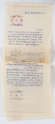 [顾卫平查抄物资处理情况]. [Gu Weiping cha chao wu zi chu li qiang kuang]. [Chinese Cultural Revolution Records - Records relating to Gu Weiping's Household Confiscation].