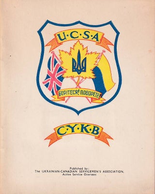 Stock ID #176485 U.C.S.A. UKRAINIAN-CANADIAN SERVICEMEN'S ASSOCIATION