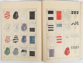 Stock ID #176608 殿居囊. [Tonoibukuro]. [Handbook for Edo Samurai]. OONO HIROKI,...