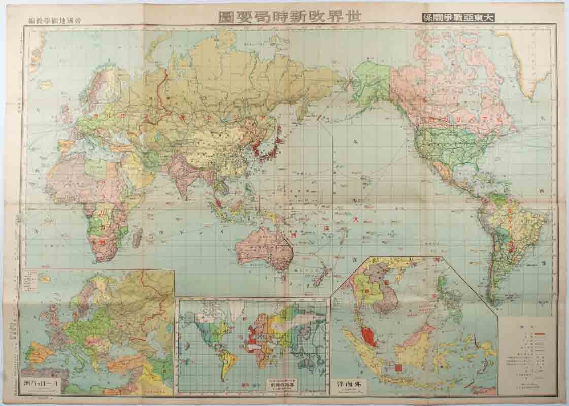 世界改新時局要図. 大東亜戦争関係. Sekai kaishin jikyoku yōzu. Dai Tōa sensō kankei . Newly  Revised World Map of